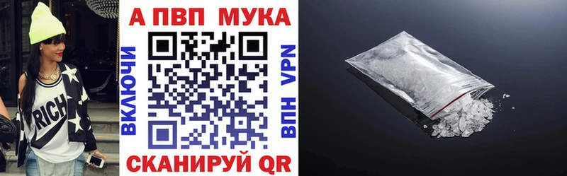 Купить где  Волосово  A-PVP мука 