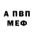 Альфа ПВП мука ComostroTirsoJose