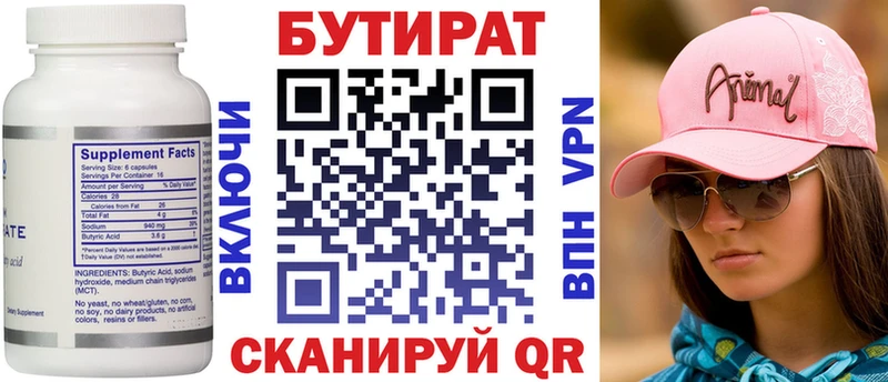 Бутират бутандиол  Купить  Волосово 