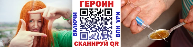 Купить закладки  Волосово  ГЕРОИН герыч 
