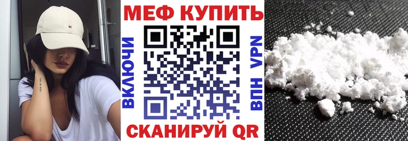 МЕФ мука  Волосово 
