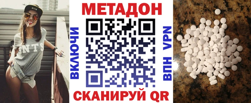 МЕТАДОН VHQ  Купить где  Волосово 